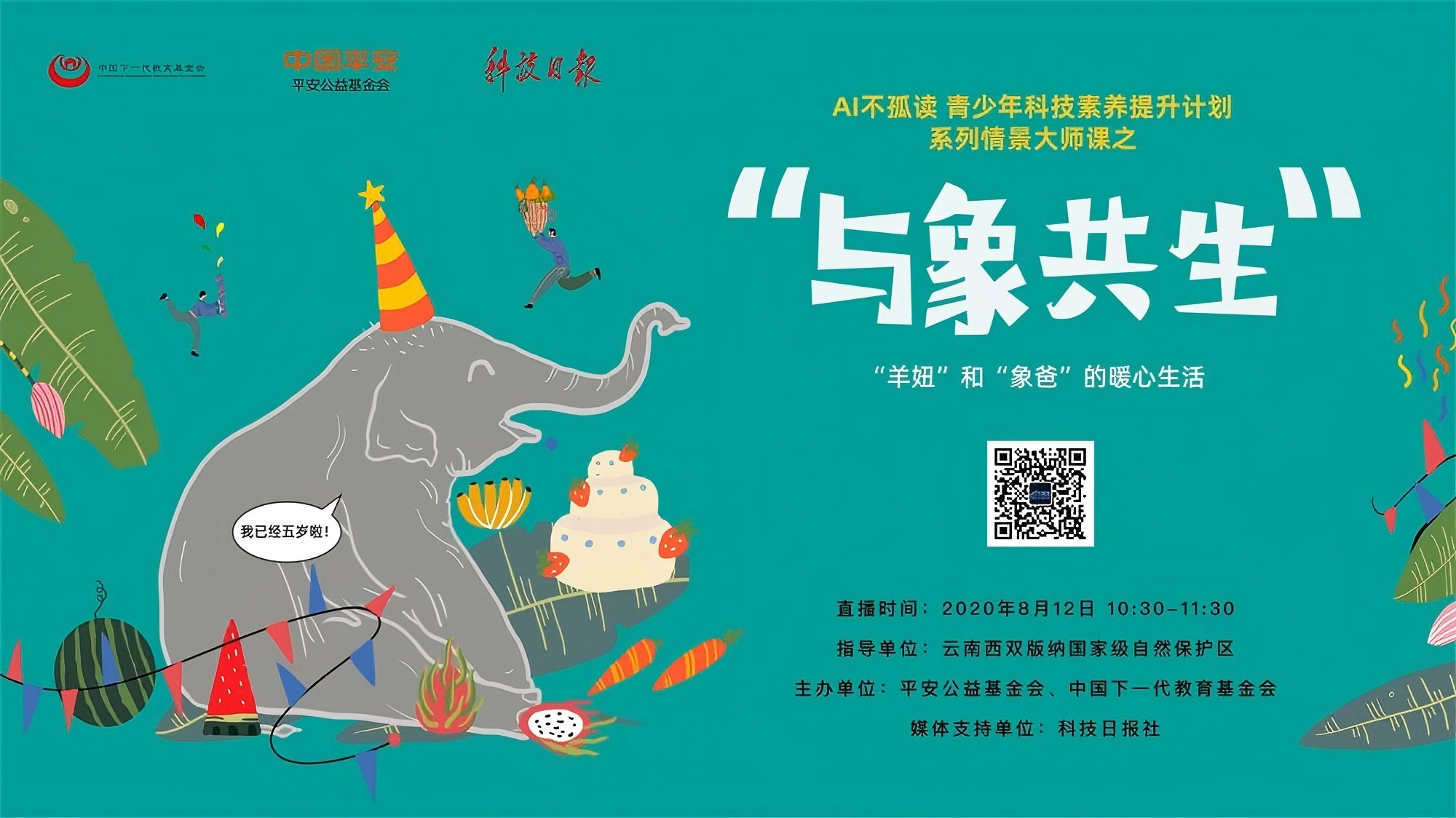 光伏绿色能源创新挑战