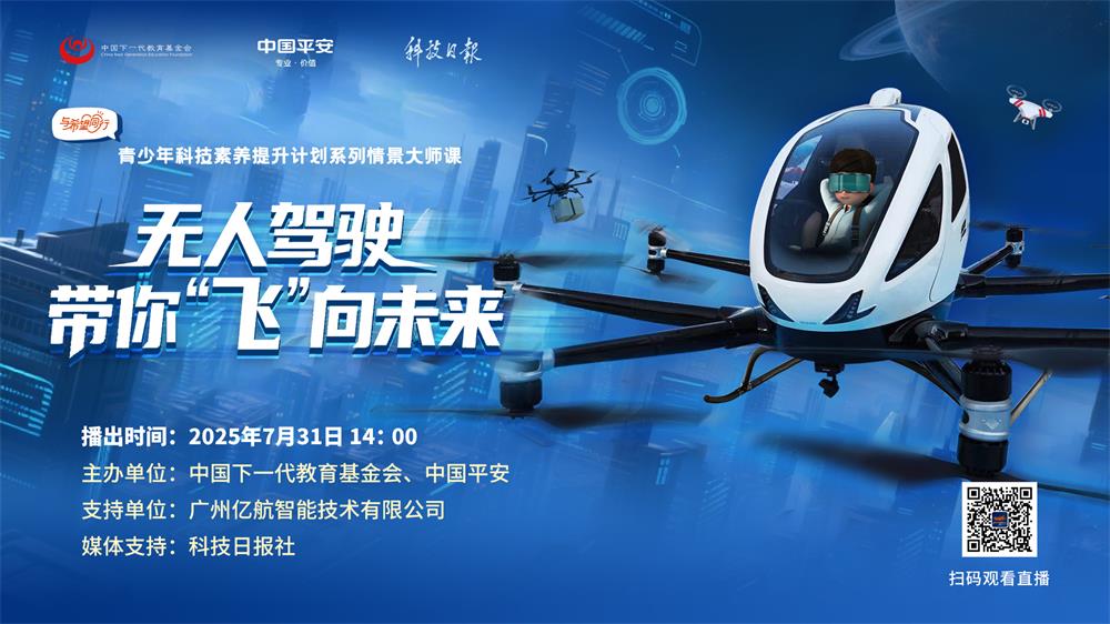 无人驾驶 带你飞 向未来